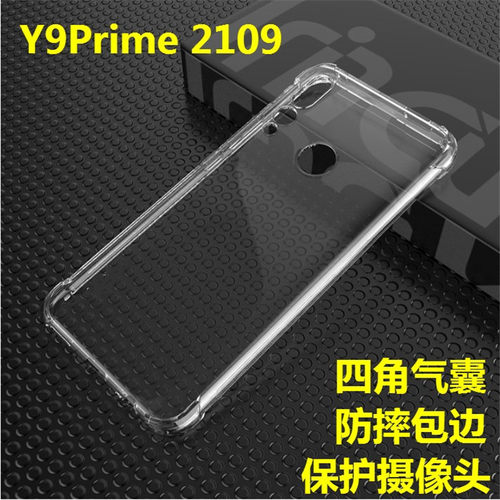 适用Y9Prime 2019华为STK-L21/L22/LX3气囊透明软胶防摔保护套男