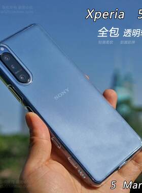 索尼手机壳x5保护套全包透明