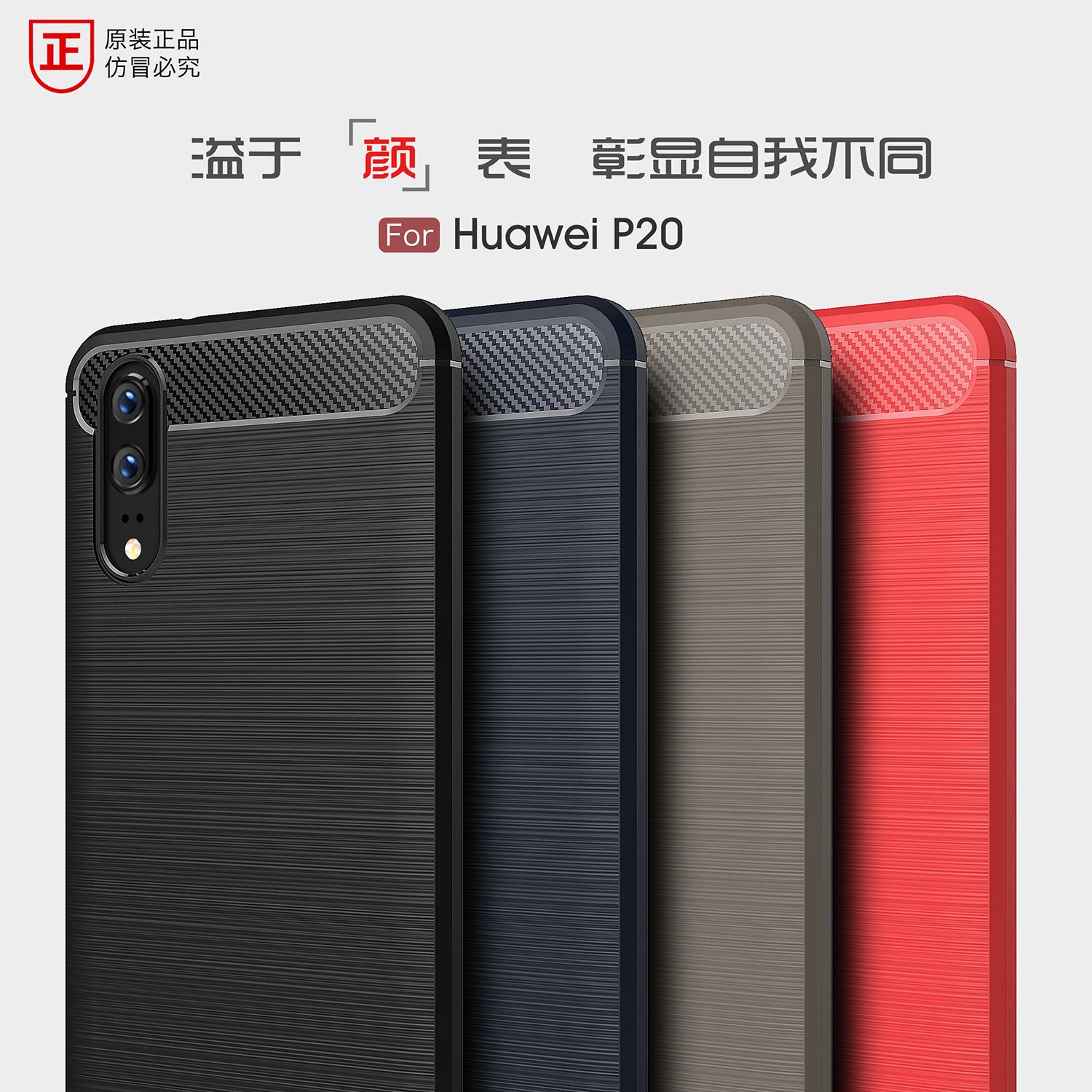 适用华为P20手机壳透气HuaWei P20全包边硅胶套EML-AL00拉丝男女
