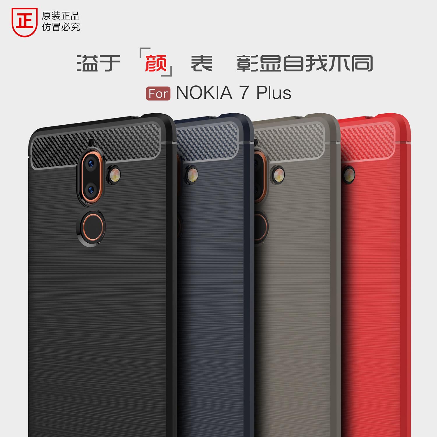 诺基亚7plus手机壳nokia商务硅胶套TA-1062全包边保护壳E7Plus隐
