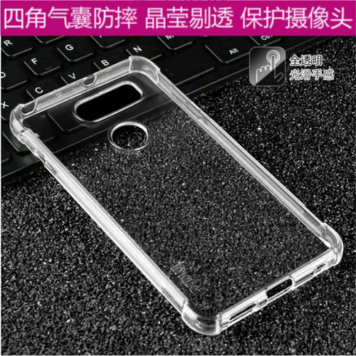 LG G6港版H870DS/H871/H872/H873气囊透明软硅胶防摔手机壳保护套