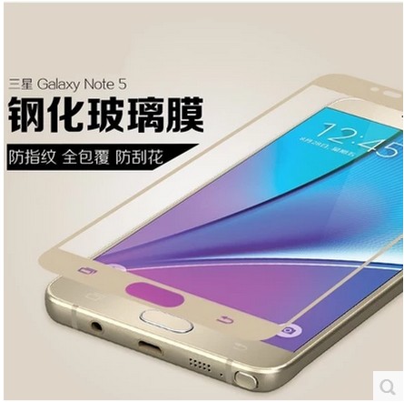 适用于三星Note5韩版SM-N920K/S/L 全屏覆盖钢化玻璃手机屏幕膜