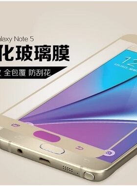 三星note5韩版手机屏幕保护贴膜