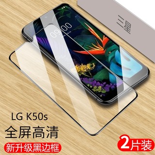 适用lgg8x钢化膜LG V50S手机贴膜G7/G7ThinQ全屏覆盖K50s屏幕贴膜