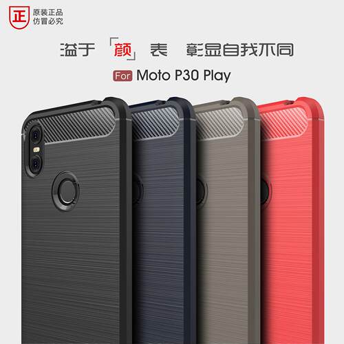 MOTO P30Play手机保护套XT1941-2商务透气后软壳摩托罗拉P30 Play