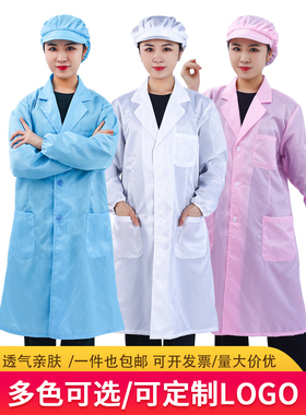 防静电大褂粉色蓝色白色防尘服洁净卫生服食品加工罩衣定制LOGO