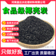 高碘值椰壳活性炭食品级家用净水器滤芯填充除异味水井饮水过滤罐