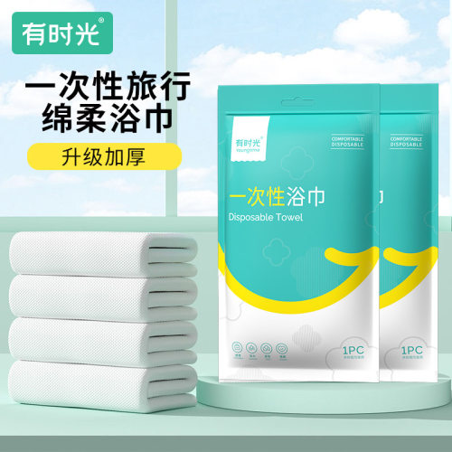 有时光加大吸水一次性浴巾洗脸巾