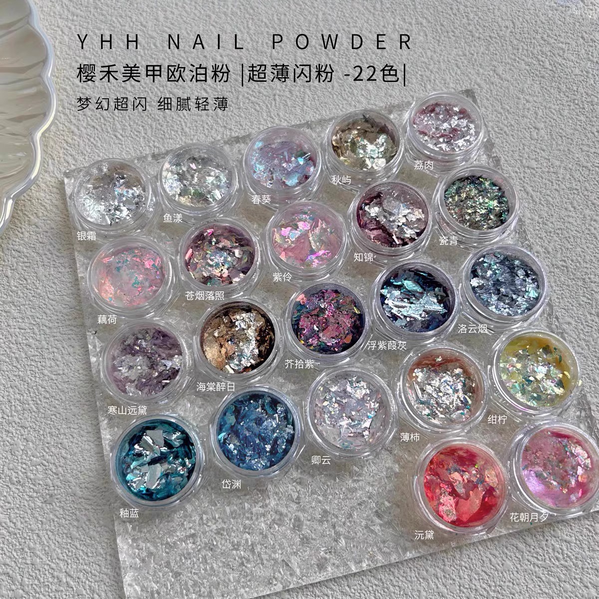 新品欧泊粉樱禾美甲超薄粉彩色系列2024新品22色 1/5分装