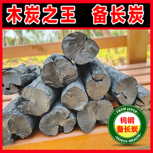 乌冈备长炭烧烤商用原木炭日式 烧肉家用炭块正宗老男孩钨钢备长炭