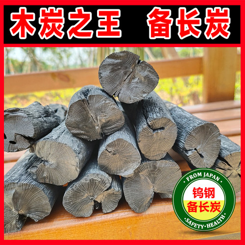 备长炭韩国日本烤肉烧烤煮茶木炭