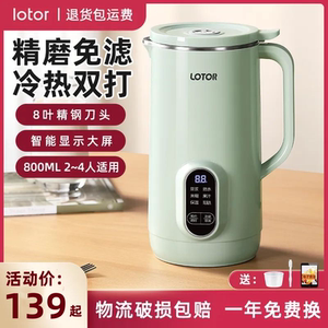 小浣熊新款破壁豆浆机小型家用多功能免煮免滤全自动破壁机榨汁机