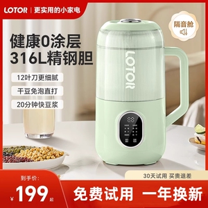 小浣熊316钢破壁机1.2L大容量家用豆浆机静低噪音免煮免滤榨汁机