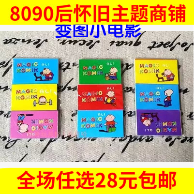 童年翻翻乐动图小册子