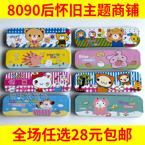 经典带乘法口诀儿时双层文具盒