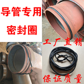 企力厂家直销钻机混凝土灌柱桩连接头专用耐腐蚀胶皮垫导管密封圈