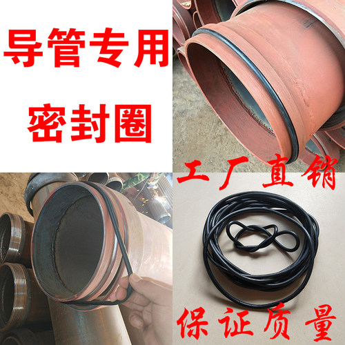 企力牌导管专用密封圈