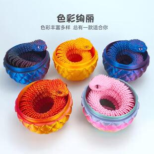 3d打印蛇全身关节可动立体蝰蛇玩具模型创意装饰摆件龙蛋儿童礼物
