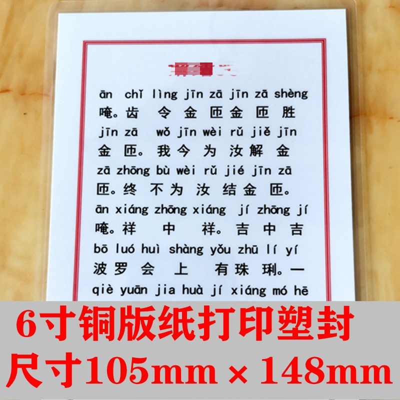 解结z塑封卡片A6尺寸方便携带彩色打印过塑