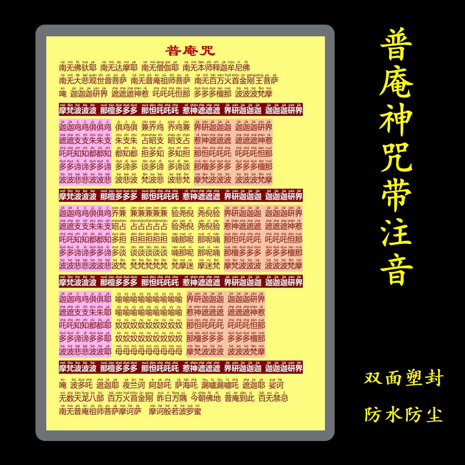 防水防尘打印塑封彩色