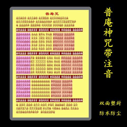 防水防尘打印塑封彩色