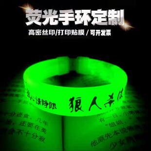 荧光手环定制夜光荧光棒三联环发光手环演唱会晚会手环logo定制