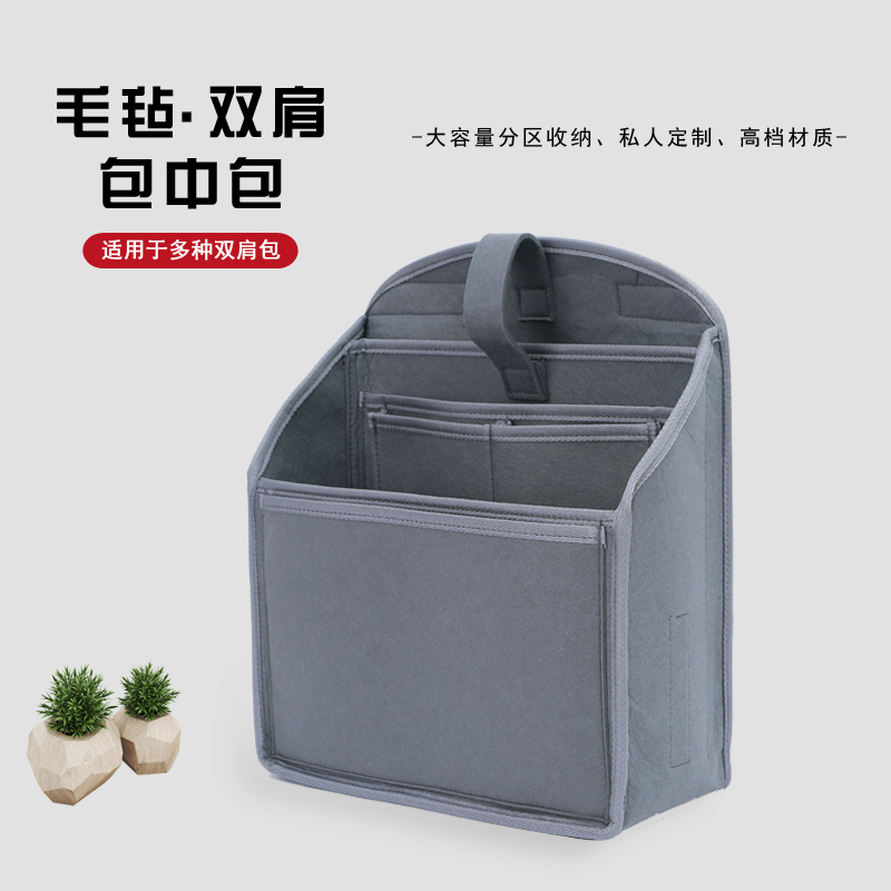 双肩包内胆隔层大容量收纳包撑型