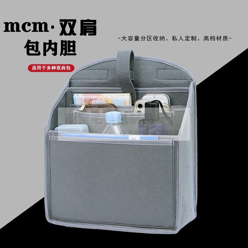 定制双肩包内胆mcm高颜值纯色包中包笔记本收纳大容量隔层撑定型
