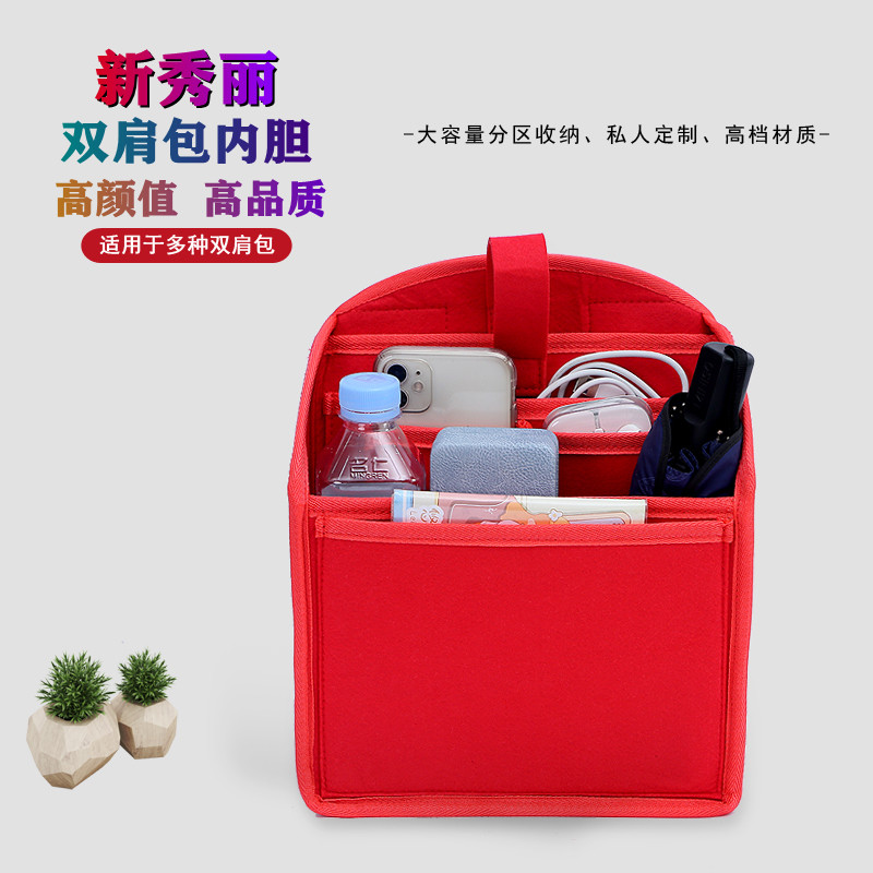 可定制新秀丽双肩包内胆大容量隔层笔记本收纳高档红色包中包撑型