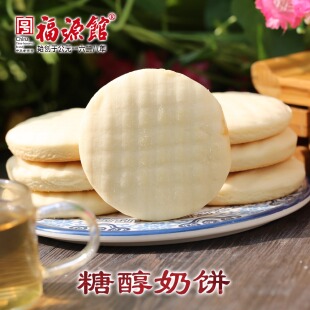 东北吉林福源馆糖醇奶饼传统糕点食品300g
