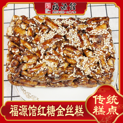 传统萨其马红糖味休闲零食