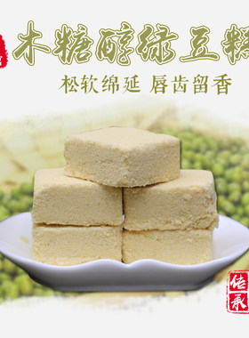 福源馆东北吉林木糖醇绿豆糕