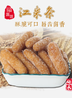 东北吉林老味道江米条