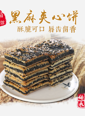 东北吉林老味道传统糕点