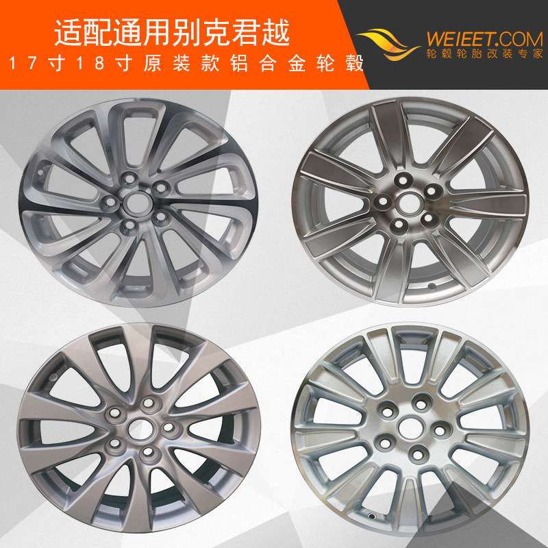 泰龙轮毂适配别克君越轮毂17寸18寸铝合金轮毂18寸君威改装