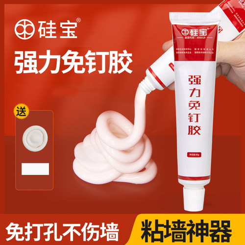厨卫免打孔强力胶水硅宝