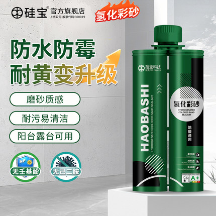 硅宝美缝剂地砖瓷砖专用防水防霉氢化环氧彩砂水性卫生间勾缝填缝