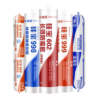 【特价处理专用链接】硅宝玻璃胶密封胶结构胶耐候胶防霉胶
