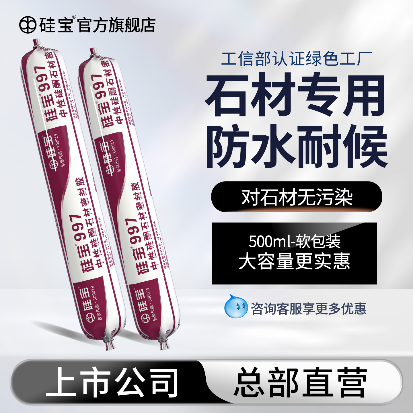 硅宝石材专用密封胶大理石花岗石