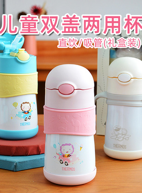 日本膳魔师吸管杯 高真空婴幼儿保温吸管杯FFH-293/ NPA-340