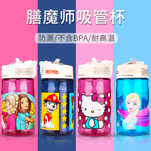 美国膳魔师儿童吸管杯tritan学饮