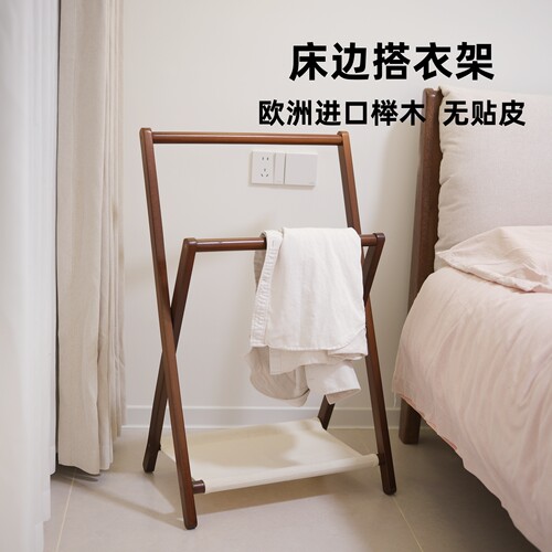 床尾放睡前衣服挂衣架