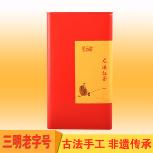 【顺丰包邮】福建尤溪高山红茶春茶罐装125g散装工夫红茶送礼新茶