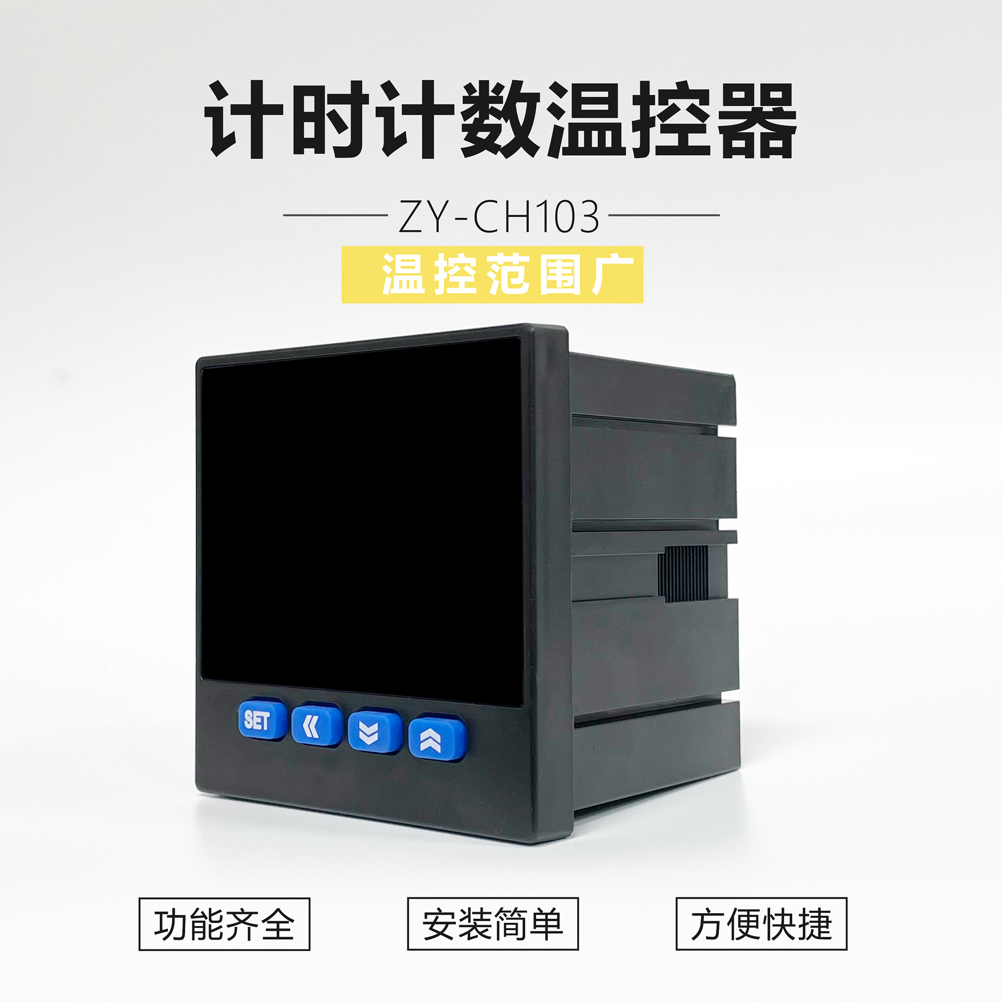 ZY-CH103计时计数三合一温控器智能数显高精度烫金机烫画机温控仪 五金/工具 温控仪 原图主图