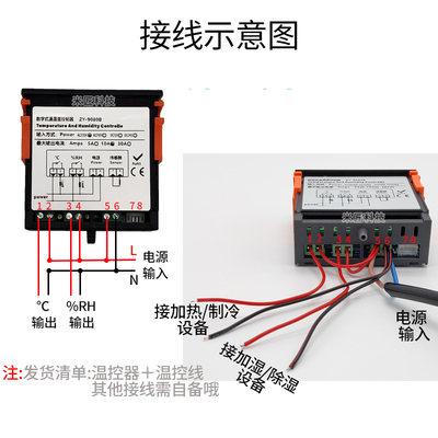 温湿度控制器Z大0Y-开关智能电子8养殖化0温湿棚孵控制9式数字B