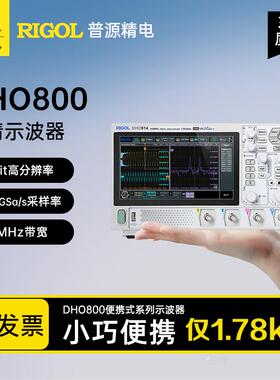 RIGOL普源精电12bit高分辨率100MHz四通道DHO814DHO804数字示波器