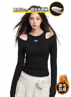 美式露肩T 带胸垫黑色镂空长袖t恤女内搭收腰修身打底衫辣妹上衣