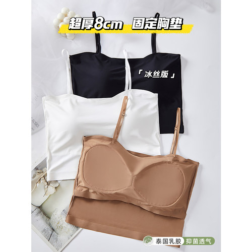 冰丝美背带胸垫固定杯一体式吊带