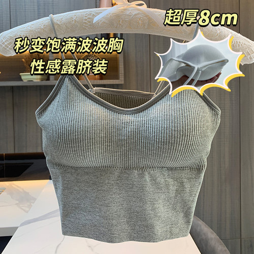 白桃乌龙超厚8cm显大细乳胶内衣