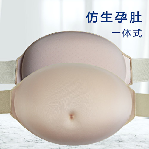 孕妇道具轻便假孕妇假肚子道具假孕假肚皮大透气代孕仿真超大演出